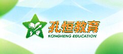 孔恒教育-乌鲁木齐